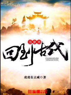 重生之首富人生