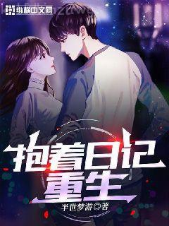 為夫曾是龍傲天