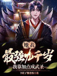 開局四個(gè)姐姐幫我簽到