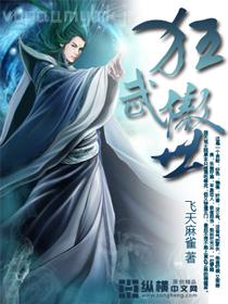 逍遙小村醫(yī)