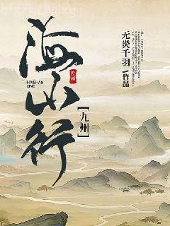 契約老公真香了