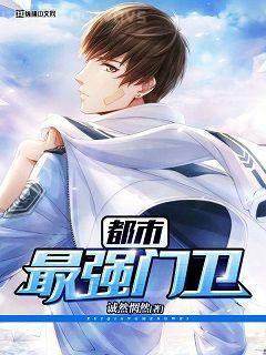 星際美男聯(lián)盟