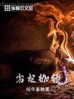 重生之從中作梗