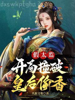 穿越之天雷一部