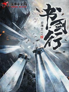 攝政王的小祖宗又撒野了