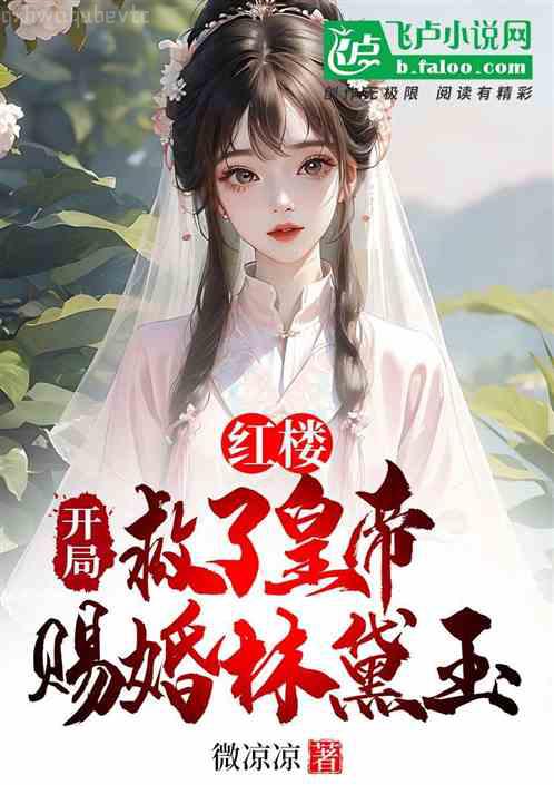 拐個王爺來生娃