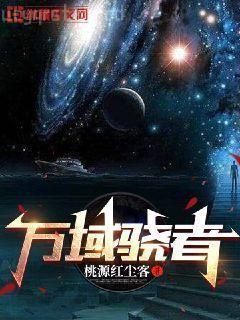 虐哭全體npc，她在地獄殺瘋了