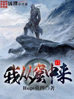 不可思議的山海