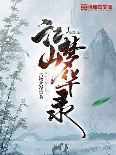 冷清歡慕容麒_