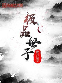 他怎么可能喜歡我