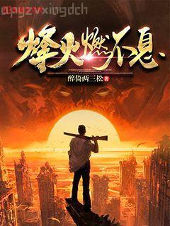 墨少難惹：嬌妻帶球跑喬薇墨景琛