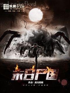 子歸謠：亂世浮殤