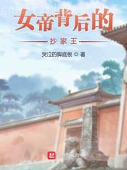 極品萬歲爺列表