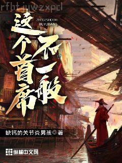 穿越古代考科舉