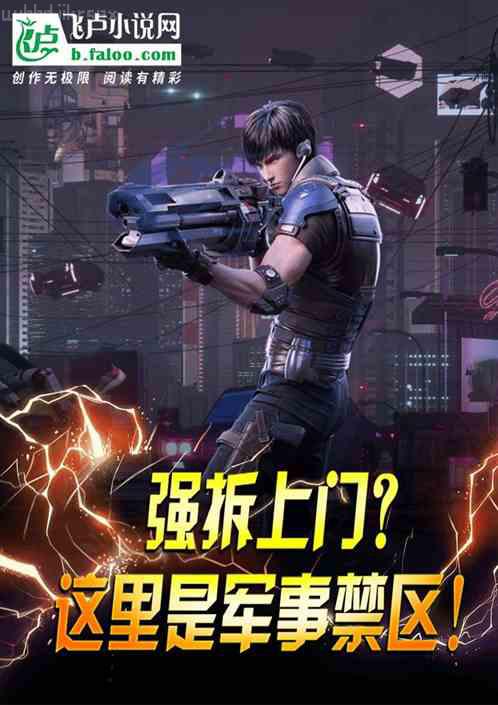 軍婚迷情：老公步步緊逼