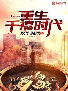 一睡萬(wàn)年