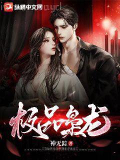 異世界的超凡家