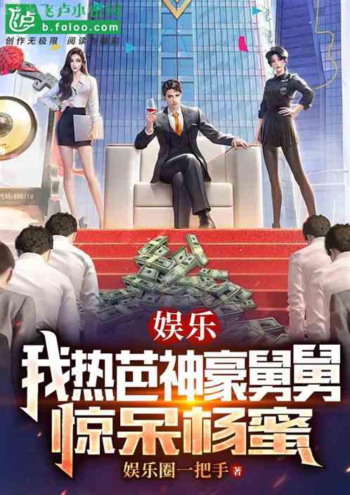 我在精神病院學(xué)斬神