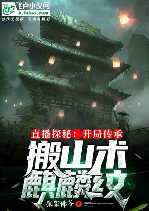木葉之體內(nèi)一只哥斯拉八零