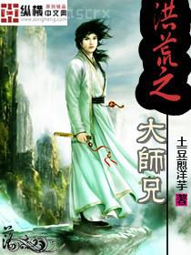 玄幻：大人，得加錢