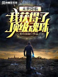 他是人間妄想姜鳶也尉遲