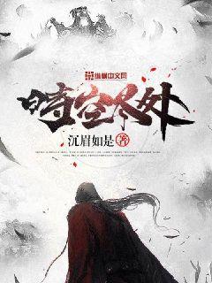 變身之輪回境界