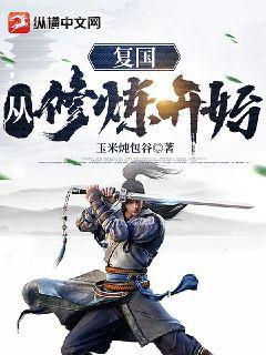 完美之開局取下了弟弟的至尊骨