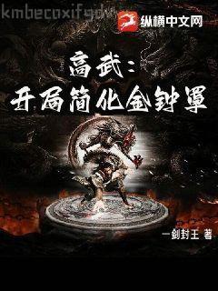 錦衣殺