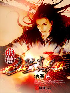 高政老公強索歡