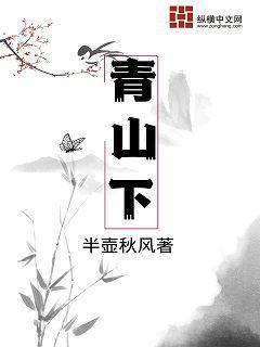 清穿之咸魚良妾[紅樓]