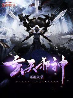 似錦姜似季崇易