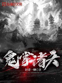 隨身帶著淘寶去異界