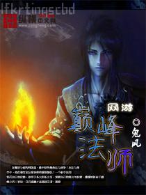 繩師