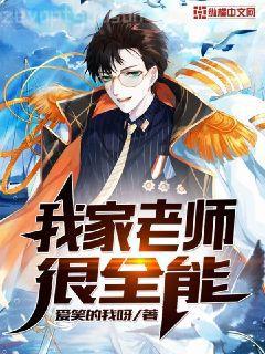 權臣養(yǎng)崽失敗后