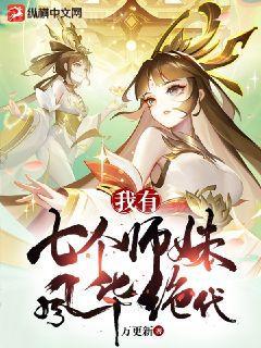 起點(diǎn)文男主是我爸