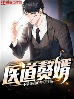 我的軍閥生涯
