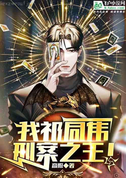 帝女難馴：逆天長公主