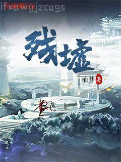 從收租開始當(dāng)大佬