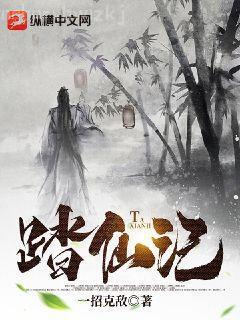 蜀山派