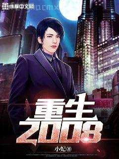 紅杏出墻記7：風(fēng)波背后