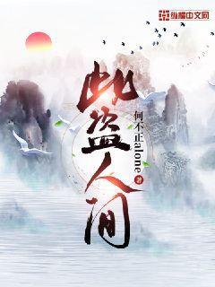 地球上線（白若遙）