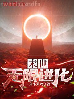 陸明月晏承之走錯(cuò)房間后總裁每晚都想招惹我