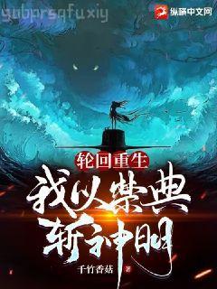 我的后媽貌美如花后媽小城何生李健