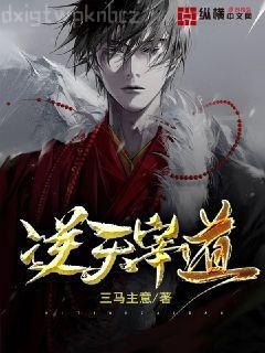 滿級(jí)大佬拿了禍水劇本