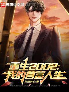 重生后我成了首輔的心頭好