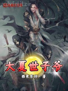 戀上復(fù)仇三千金