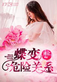 帝師葉凡七月何思凝