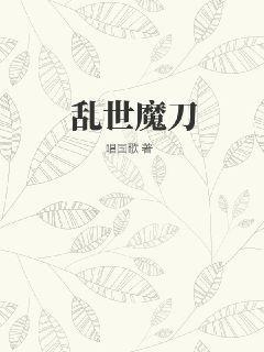 葉昊鄭漫兒絕世贅婿