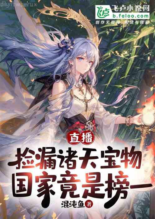 會(huì)有天使替我愛你番外