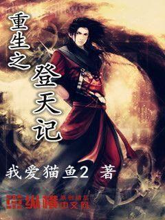 穿越重生:老公狂寵小嬌妻安若晞庫力